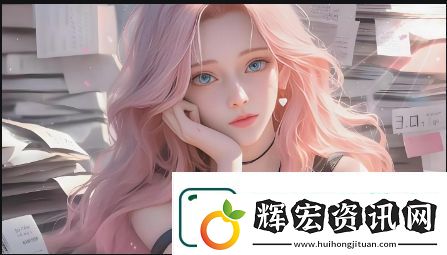 國產(chǎn)婷婷為什么會受到如此廣泛關(guān)注