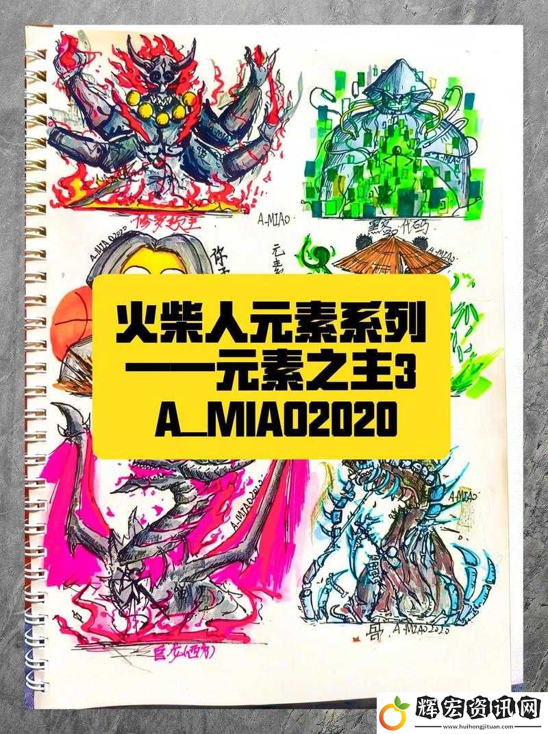 火柴人聯盟3星裝備如何搭配