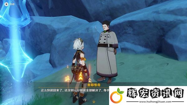 原神說到做到隱藏成就如何達成