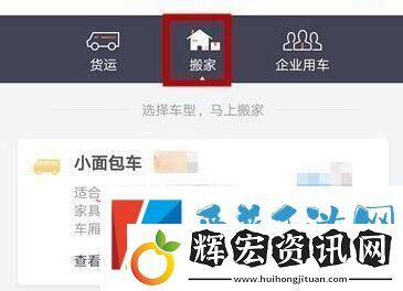 貨拉拉怎么下單叫車