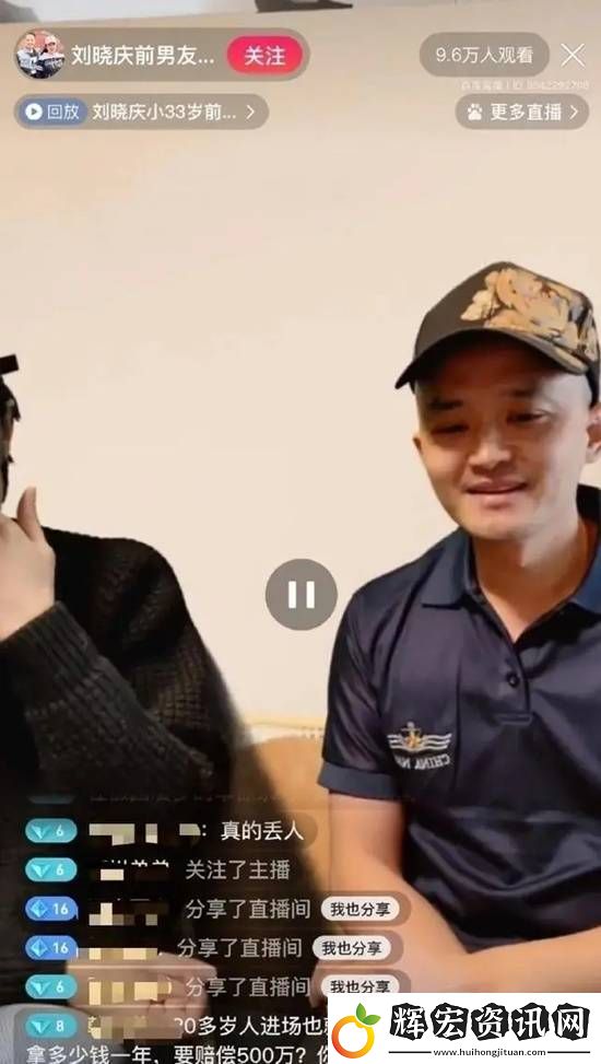 劉曉慶小38歲糾紛男主露正臉