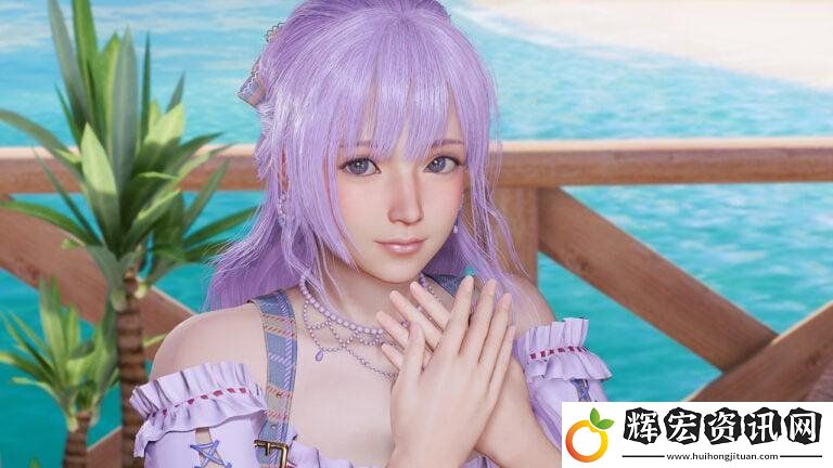 “柔膚表現”再進化！死或生新作妹子更加性感撩人