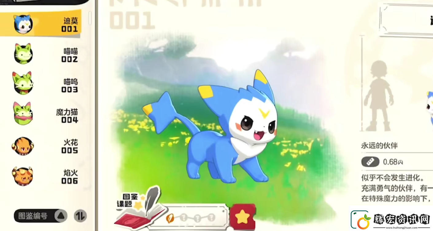 洛克王國手游全精靈介紹