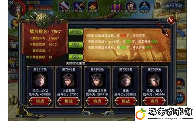戰力飆升秘訣何在