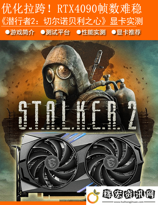 潛行者2