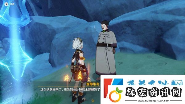 原神說到做到隱藏成就如何達成