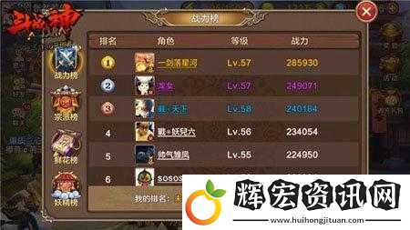全民斗戰神月光寶盒天篷元帥