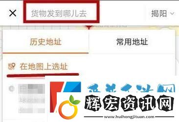 貨拉拉怎么下單叫車
