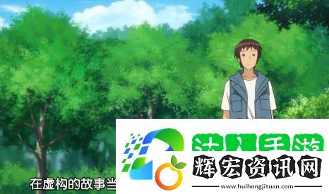 網絡用語在虛構的故事中追求真實感的人腦袋一定有問題是什么梗