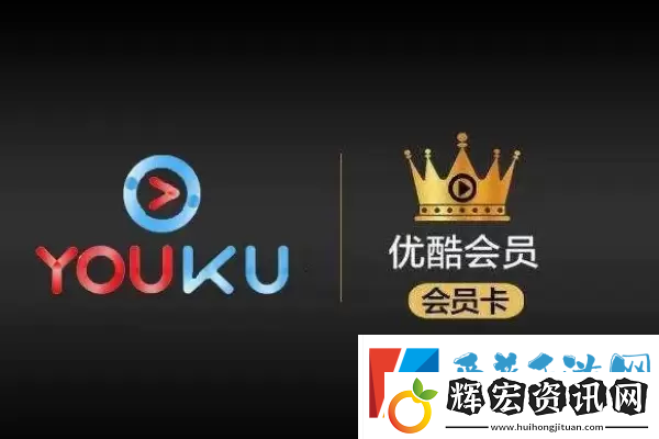 優(yōu)酷會(huì)員可以同時(shí)登錄幾個(gè)設(shè)備