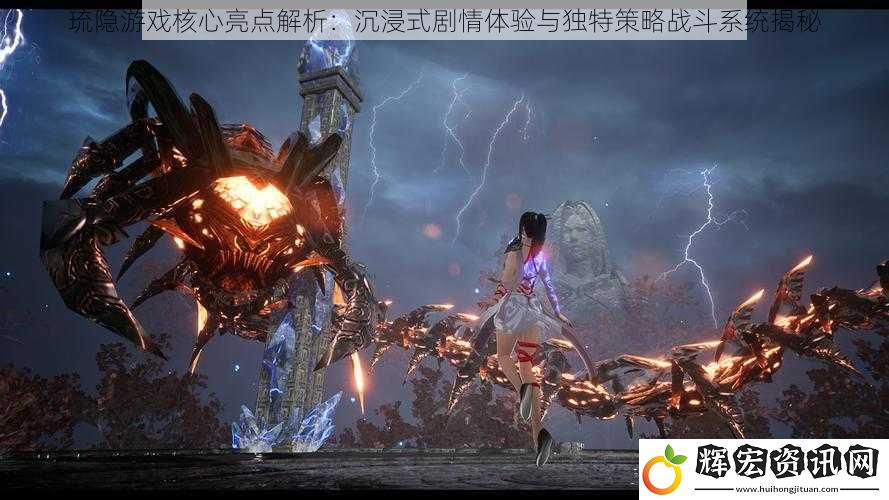 琉隱游戲核心亮點(diǎn)解析：沉浸式劇情體驗(yàn)與獨(dú)特策略戰(zhàn)斗系統(tǒng)揭秘