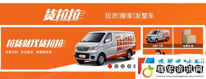 貨拉拉怎么下單叫車
