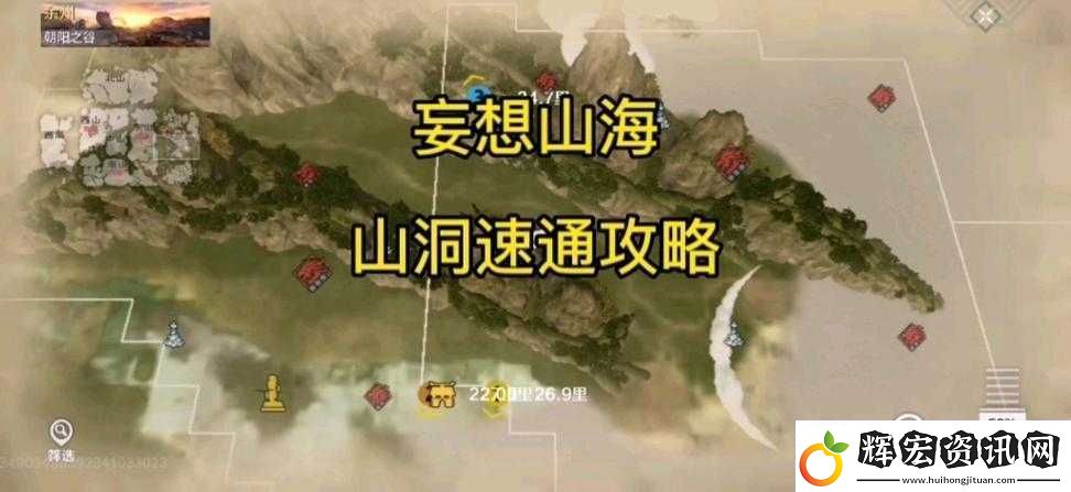 妄想山海離焰谷究竟隱藏在哪里