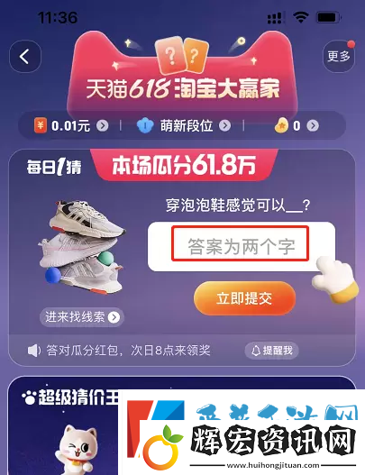 淘寶每日一猜5月31日答案
