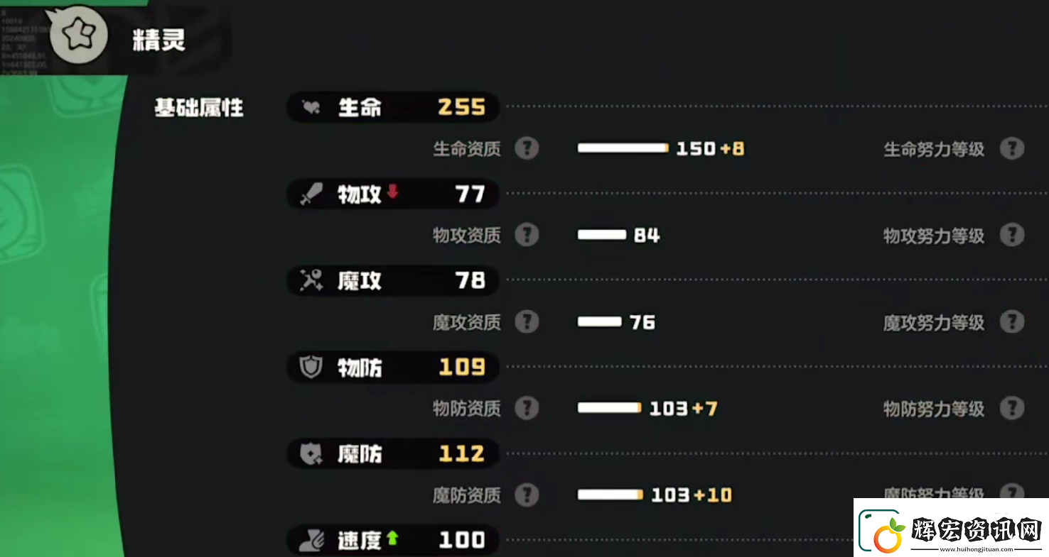 洛克王國手游全精靈介紹