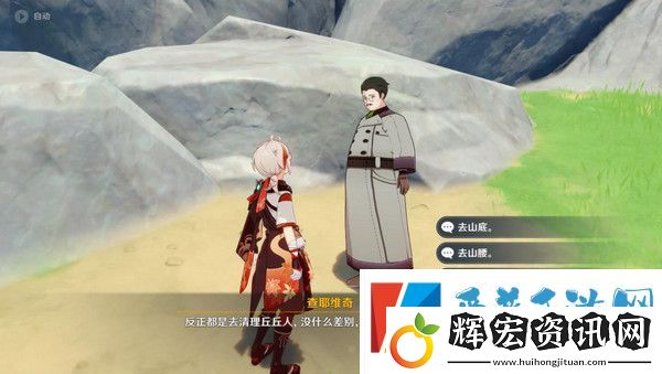 原神說到做到隱藏成就如何達成