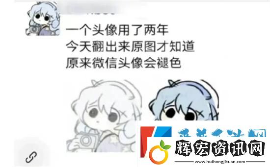 微信頭像褪色怎么恢復