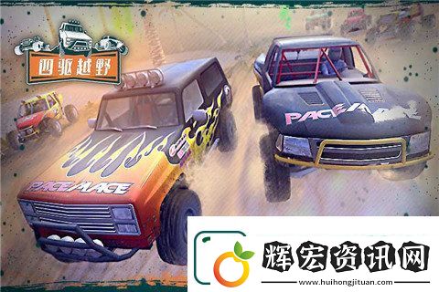 2025刺激的山地越野車游戲下載