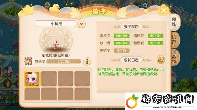 如何在夢幻西游手游中高效撫養(yǎng)嬰兒