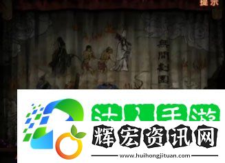 紙嫁衣7卿不負(fù)第四章無間地獄圖片怎么選擇