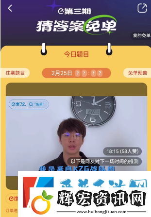 餓了么2月25日免單時間