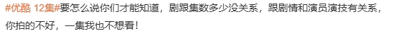 優(yōu)酷爆改新規(guī)