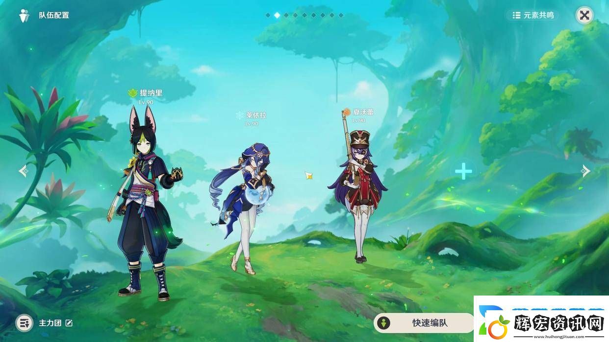 原神希格雯配隊(duì)攻略