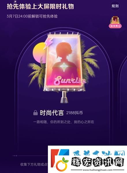 抖音女神節禮物多少錢