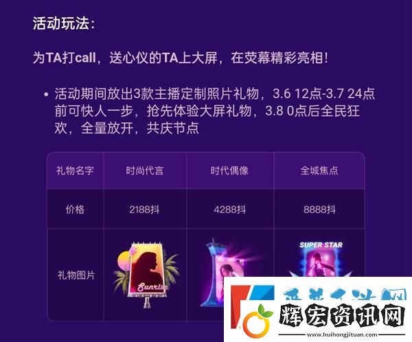 抖音女神節禮物多少錢