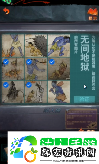 紙嫁衣7卿不負(fù)第四章無間地獄圖片怎么選擇