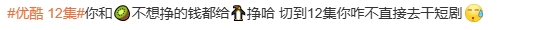 優(yōu)酷爆改新規(guī)