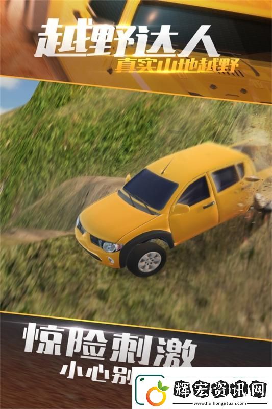 2025刺激的山地越野車游戲下載
