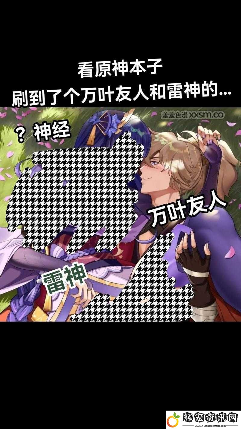 原神3D為何會出現(xiàn)?本子