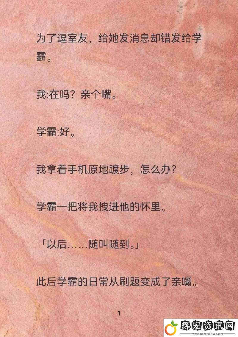 我是學校最*的校花