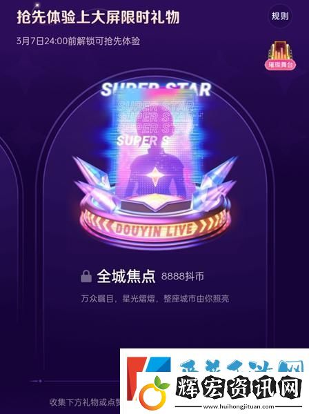 抖音女神節禮物多少錢