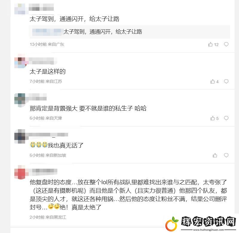 T1粉絲怒斥Smash復(fù)盤態(tài)度不端正