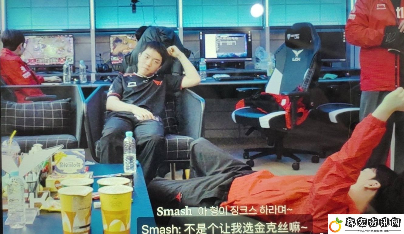 T1粉絲怒斥Smash復(fù)盤態(tài)度不端正