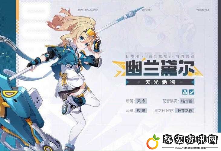 崩壞3初始裝甲如何選擇