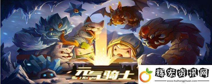 元?dú)怛T士地牢在哪里