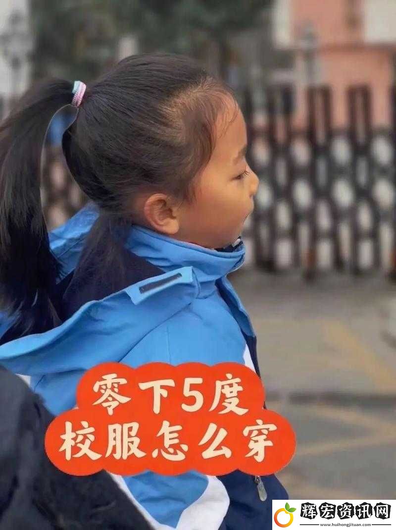 如何看待校服里的大饅頭