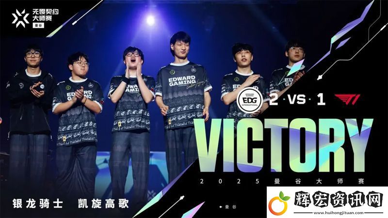 【曼谷大師賽】EDG