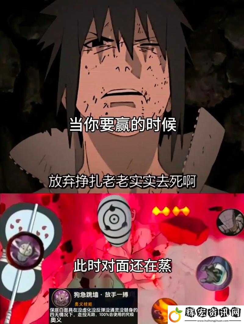 火影苦戰長門