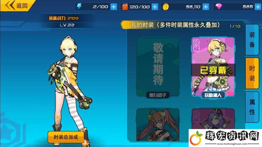 元氣戰姬學院技能如何搭配