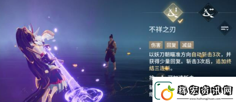 永劫無間手游妖刀姬介紹