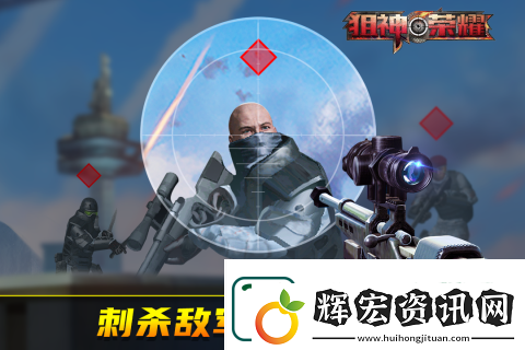 2025激情的狙擊手射擊游戲大全