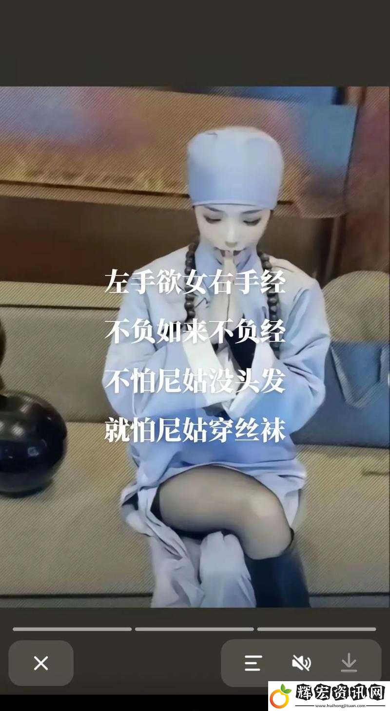 尼姑的日常生活是怎樣的