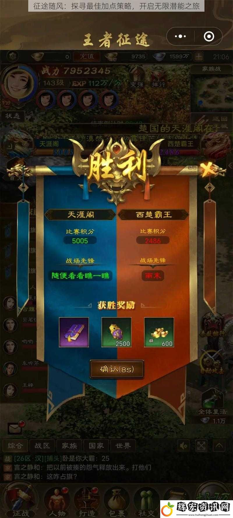 征途隨風：探尋最佳加點策略，開啟無限潛能之旅
