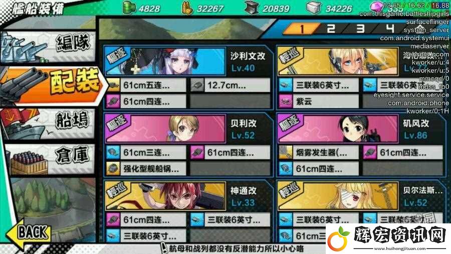 鋼鐵少女如何高效技能升級