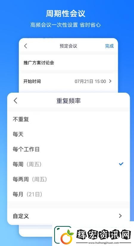 會議記錄錄音轉文字的軟件有什么