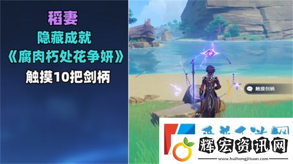 原神稻妻觸摸劍柄寶箱攻略